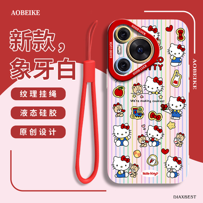 适用于华为p70手机壳库洛