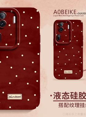 适用于opporeno11手机壳超薄硅胶软壳Reno8全包镜头10Pro+带简约挂绳8SE新款液态天使眼Reno9高级情侣外壳5G