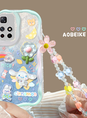 适用于红米note11tpro手机壳夏季新款立体NOTE9PRO全包软硅胶镜头防摔10pro卡通兔子渐变Redmi闪粉女5g花手链