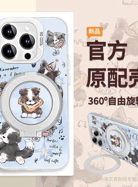吐司小狗适用荣耀magic7手机壳新款Magic6Pro旋转支架MAGIC5磨砂彩银华为4pro防摔支点壳rst全包女7por保时捷