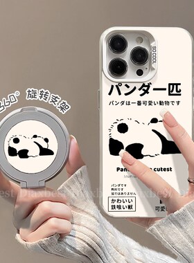 熊猫趴趴适用荣耀magic7手机壳新款Magic6Pro旋转支架MAGIC5磨砂彩银华为4pro防摔支点壳rst全包女7por保时捷