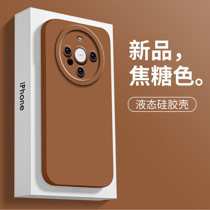 适用于华为mate60手机壳创意简约焦糖色60Pro+耐脏硅胶软壳Mate40液态天使眼50全包镜头50Pro超薄散热不顶膜,3C数码配件,手机保护套/壳,淘宝优惠券,粉丝福利购,淘宝优惠卷