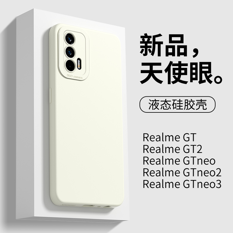 适用于真我gt大师探索版手机壳oppo简约情侣gtneo闪速版gt2/pro纯色直边gtneo3液态gtneo硅胶防摔gtneo2软壳 3C数码配件 手机保护套/壳 原图主图