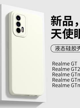 适用于真我gt大师探索版手机壳oppo简约情侣gtneo闪速版gt2/pro纯色直边gtneo3液态gtneo硅胶防摔gtneo2软壳