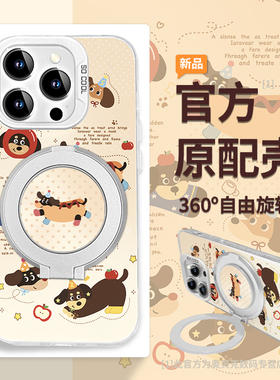 腊肠小狗适用荣耀magic7手机壳新款Magic6Pro防摔支架MAGIC5磨砂彩银华为4pro旋转支点壳rst全包女7por保时捷