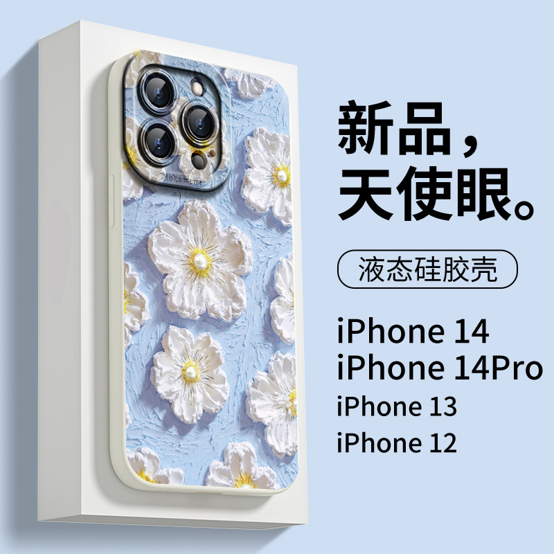 适用于苹果14手机壳油画花花iPhone13mini夏季新款天使眼11/12pro液态硅胶xsmax男女xr/se全包防摔6/7/8plus怎么看?