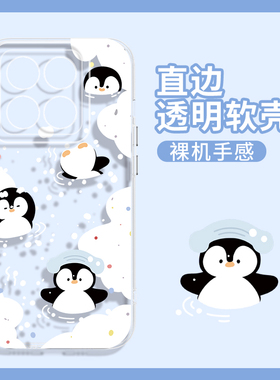 可爱呆萌企鹅适用于小米14/13pro手机壳透明civi3新款ultra全包防摔12x情侣mi11/10/9/8卡通猫狗cc9pro高级女