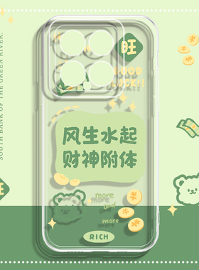 创意个性适用于小米14手机壳13pro新款12x直边透明11ultra防摔10青春版cc9e全包mix4文字civi1/2/3硅胶8pro软