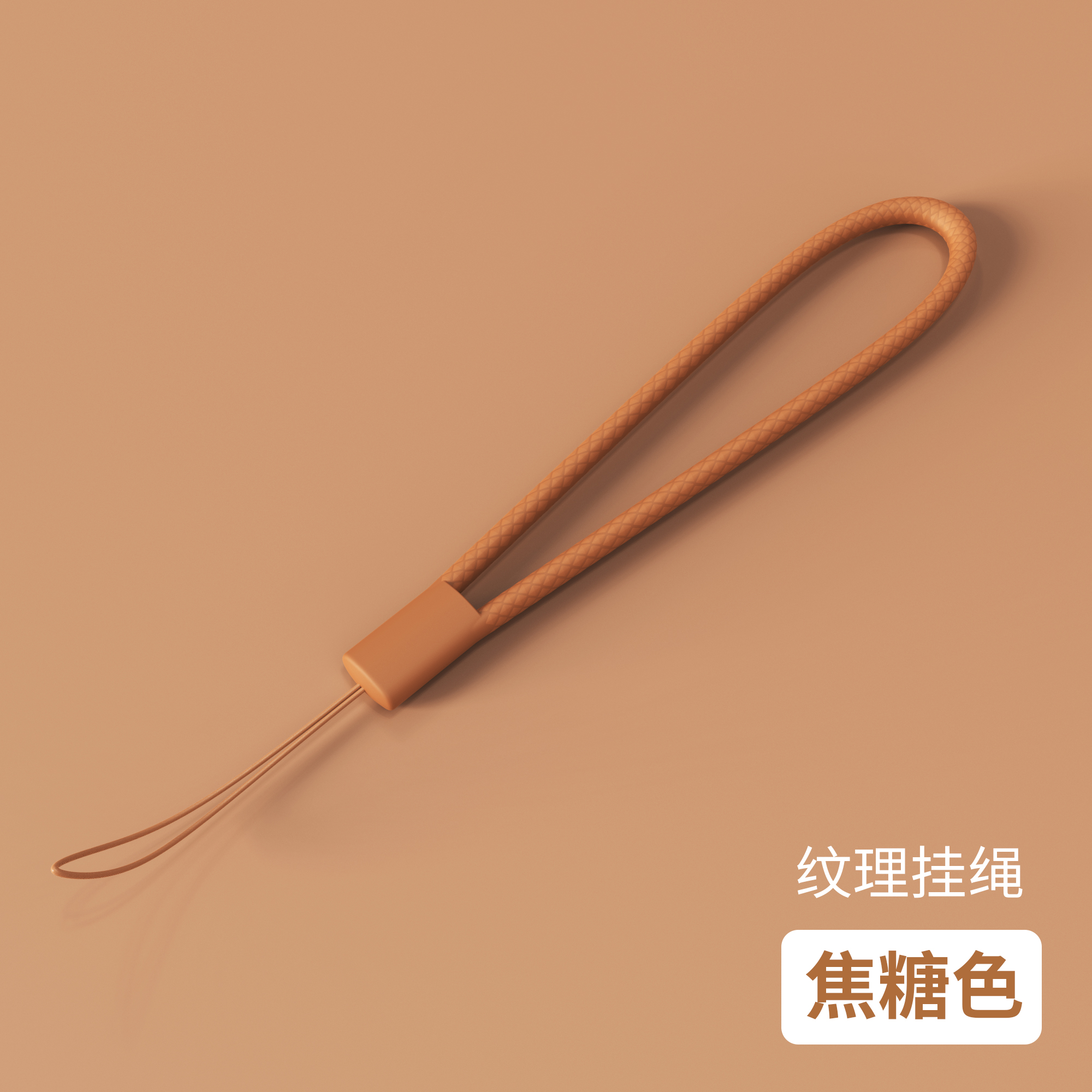 手机挂绳挂饰手机壳电子钥匙挂环