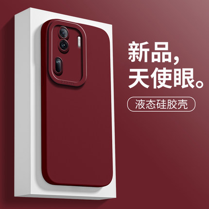 适用于opporeno11手机壳酒红色Reno11pro新年reno10超薄液态Reno8/9保护套ins风7pro天使眼男女reno6防摔硅胶