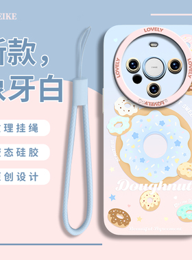 适用于华为 Mate 60手机壳带挂绳60/50pro防摔镜头mate40新款硅胶20Pro液态天使眼Mate30高级女5g卡通蛋糕20