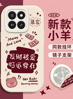 发财好运适用于小米14手机壳13pro新年10s挂环12X镜子支架mi11新款se全包防摔9小羊皮civi高级感8青春版14por