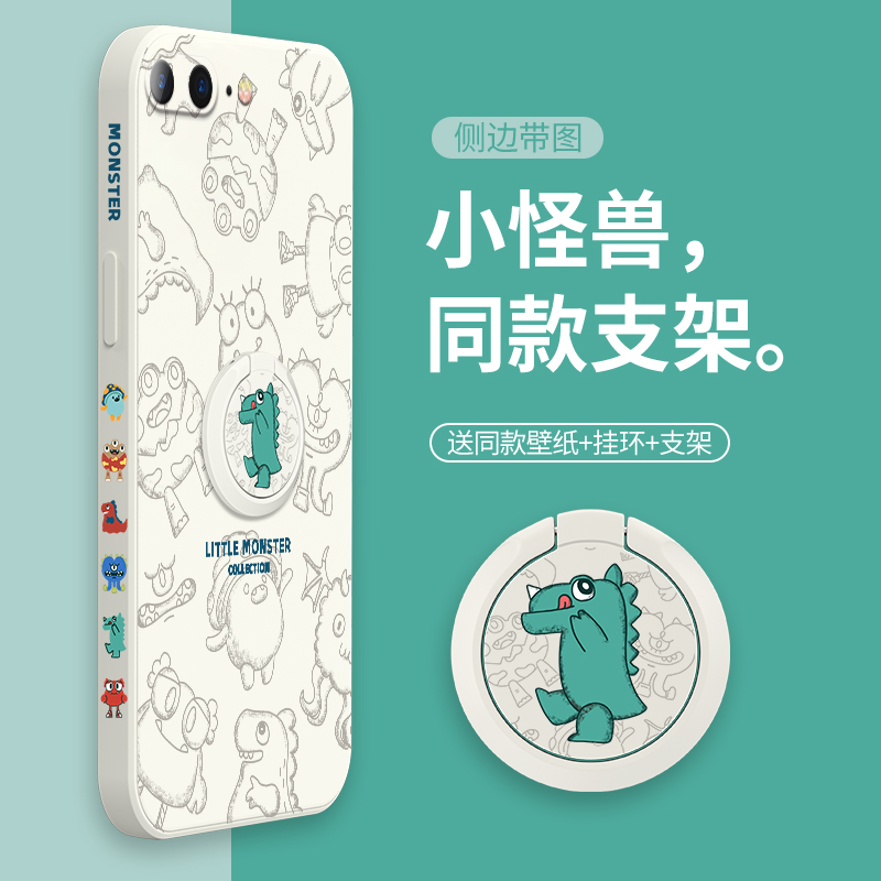 小怪兽适用于苹果8手机壳7plus带支架8plus潮牌网红直