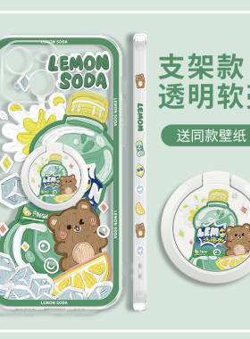 适用于苹果13手机壳透明硅胶14promax直边15pro女12mini迷你ip11侧边图x全包xsplus小熊xr男8plus潮7plus女6p