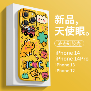 散热15pro全包7 11promax夏季 8卡通6plus男女mini迷你 天使眼iphone13防摔液态硅胶12 适用于苹果15手机壳新款