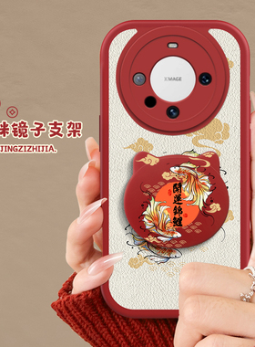 好运熊猫适用于华为mate60手机壳高级mate50/60pro防摔防水40小羊皮Mate创意猫咪补妆镜mt20新款挂环5g新年30