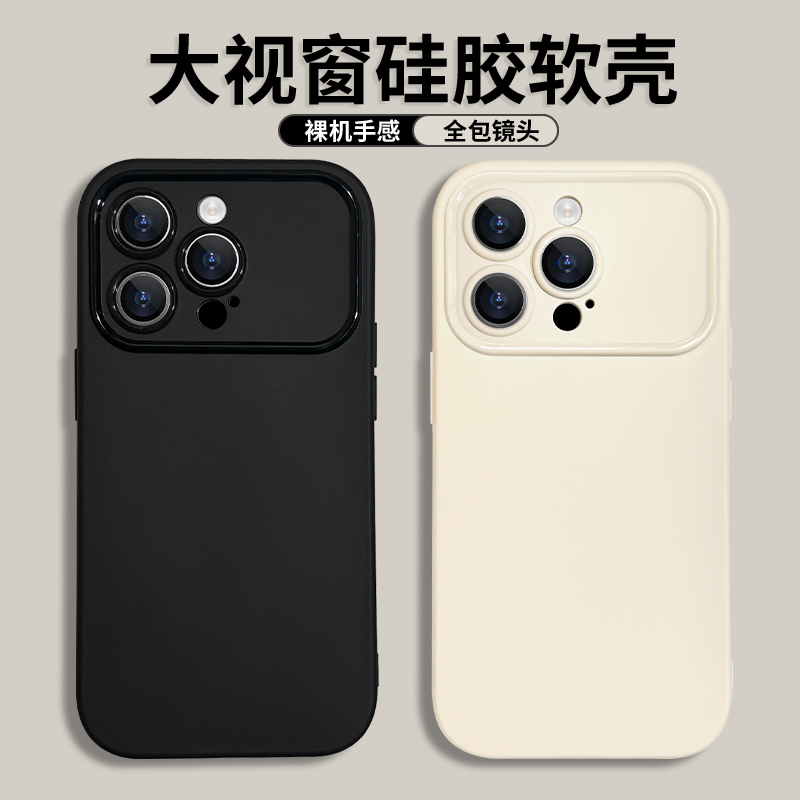 全包镜头硅胶防摔大视窗