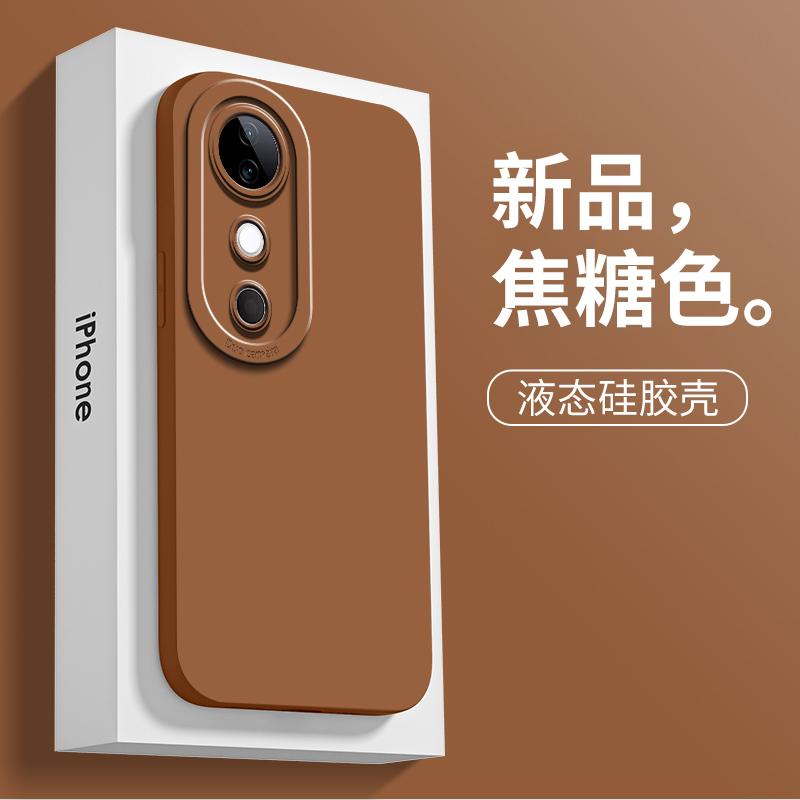 适用于vivos19焦糖手机壳