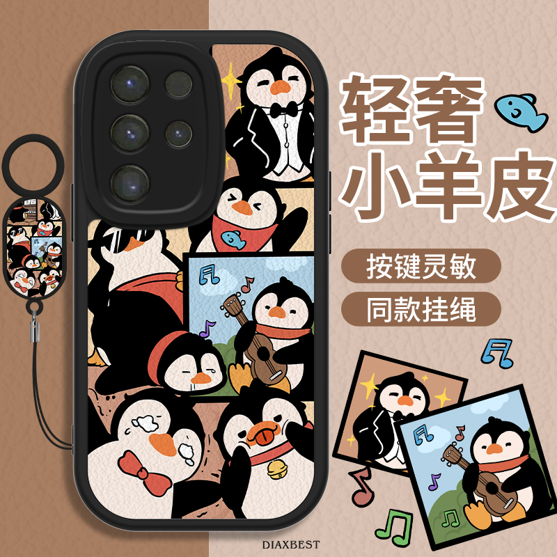 适用于三星S22手机壳弹琴