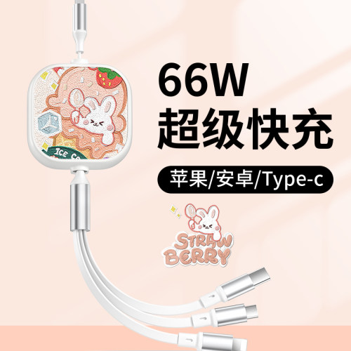 数据线三合一充电线1.1m小羊皮