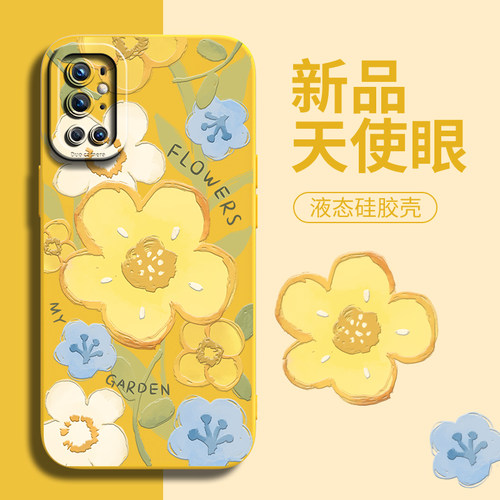 适用于一加9手机壳液态