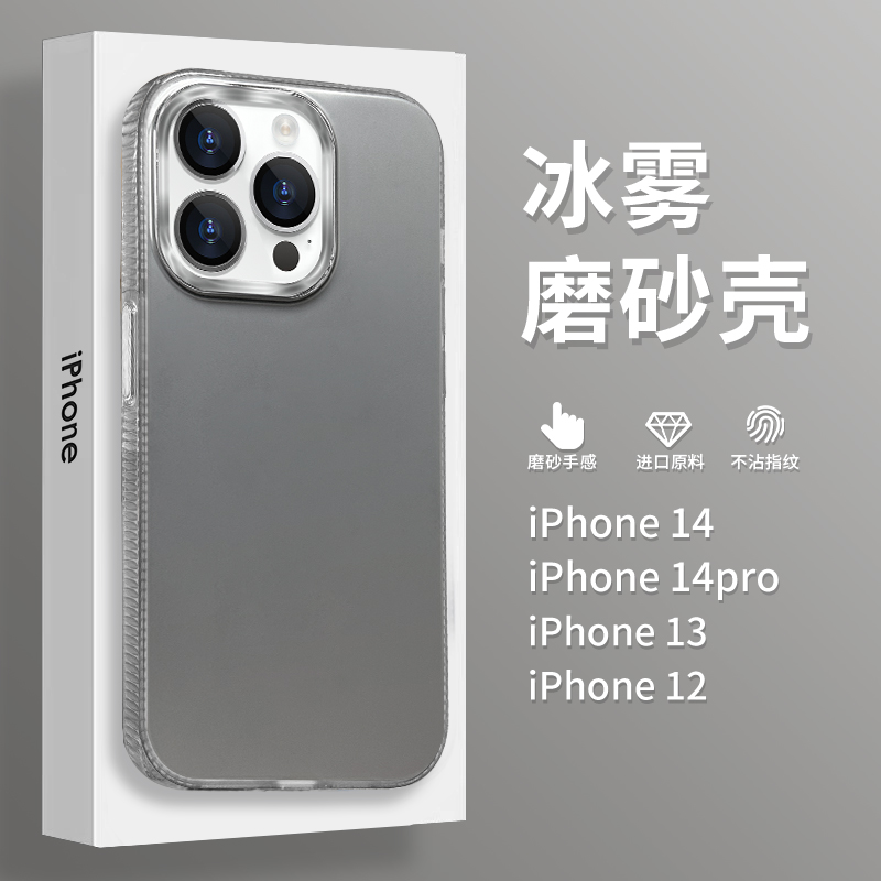 适用于苹果15手机壳iphone14promax金属镜头13pro磨砂亚克力ip14/15软边ins简约个性14Pro防指纹13硬夏日男女 3C数码配件 手机保护套/壳 原图主图