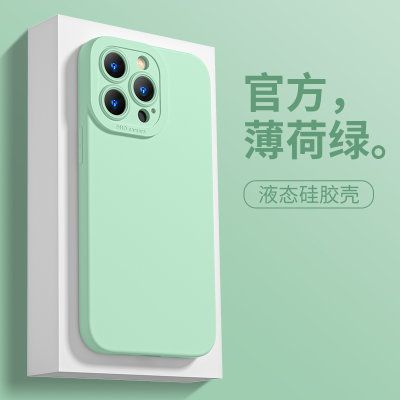 适用于苹果13手机壳14promax天使眼12mini迷你11pro直边8plus液态iPhone15硅胶xsplus薄荷绿xr纯色ip13女se2 3C数码配件 手机保护套/壳 原图主图