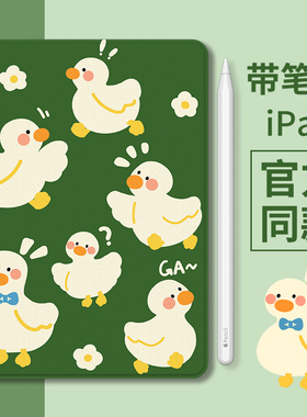 适用于ipad保护套2021新款10.2寸书本带笔槽air5蚕丝纹女mini6平板外壳IPadPro12.9英寸卡通7.9防摔弯硅胶ins