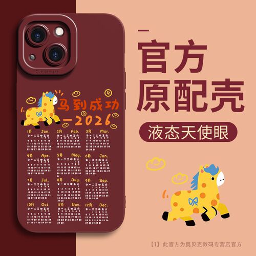 适用opporeno13手机直边液态壳