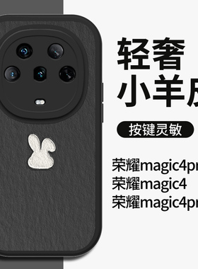 适用于华为荣耀magic4手机壳小羊皮magic3pro全包直边8/9x液态硅胶x40/30i防摔新款x20/10夏季情侣play6tpro