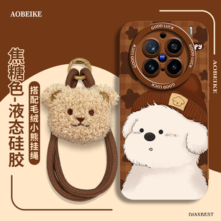 适用于vivoX200手机壳液态硅胶X100Spro高级天使眼vivo毛线帽小狗X200minipro超薄散热X100秋冬新款vivi挂绳