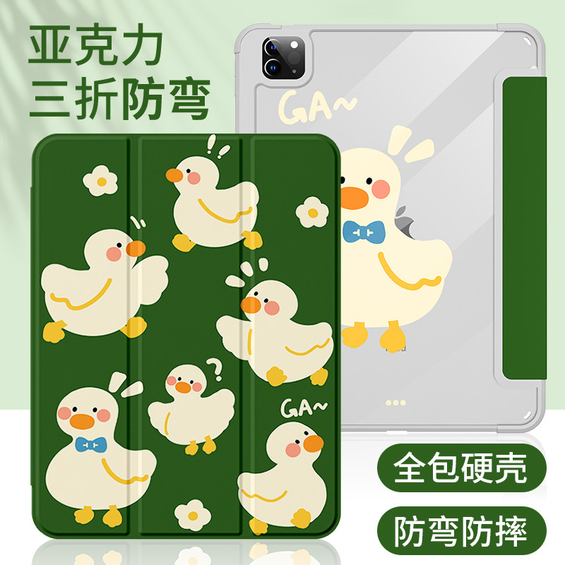 适用于ipad保护套2021新款女三折式10.2寸亚克力硬壳ipa9第九代带笔槽air5防摔弯mini6透明11英寸气囊防摔弯属于什么档次？