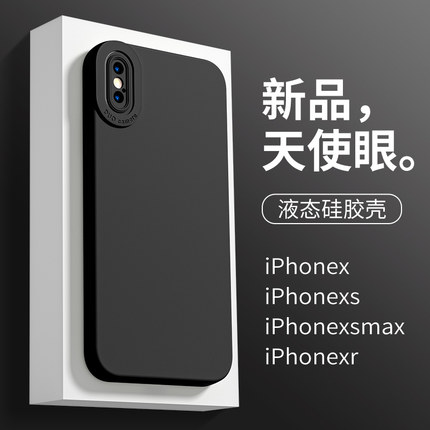 适用于苹果x手机壳新款情侣ins天使眼pg全包防摔iphonexr直边液态x夏季保护套iPhone硅胶简约15promax纯色潮