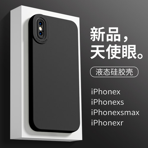 苹果x直边壳天使眼经典黑