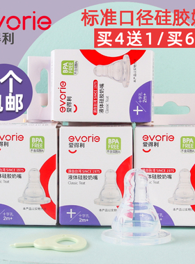 爱得利奶嘴标准口径硅胶奶嘴圆孔十字孔NB02-A S小圆孔 3个包邮