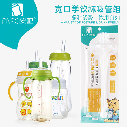 安配奶嘴变吸管转换器水杯学饮杯