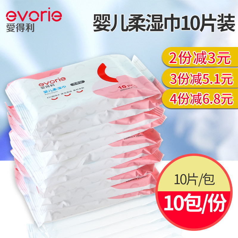 爱得利婴儿湿巾随身用品幼儿专用