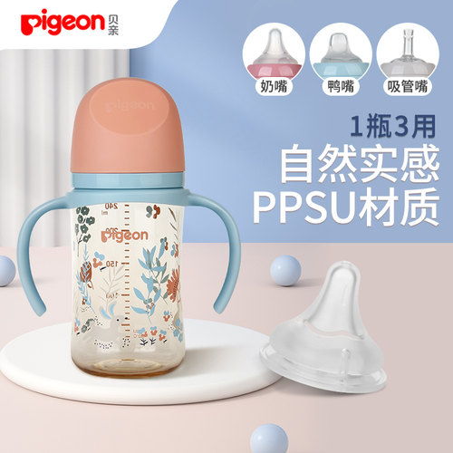 贝亲宽口径PPSU240ml弧形奶瓶