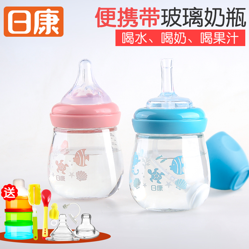 日康新生儿玻璃奶瓶两用宽口径初
