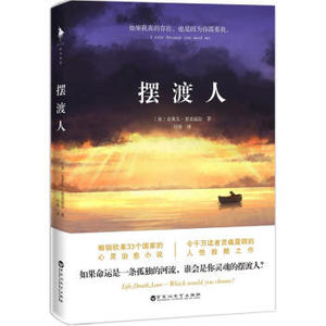 AKC 正版摆渡人[荐书联盟][Ferryman]/9787550013247/[英] 克莱儿·麦克福尔/百花洲文艺出版社/新华书店畅销书籍