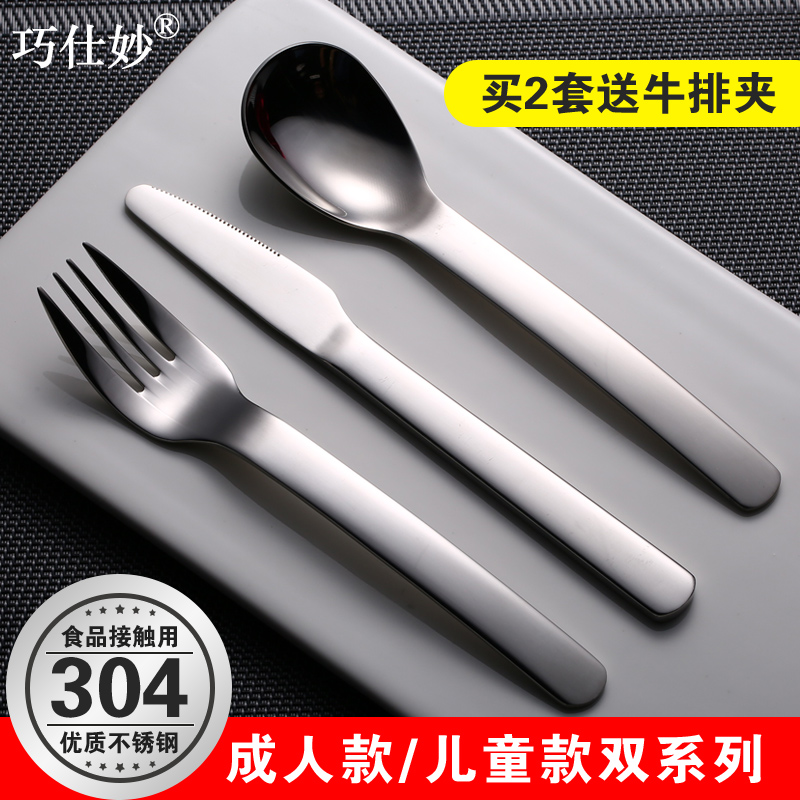 全套304不锈钢牛排刀叉三件西餐
