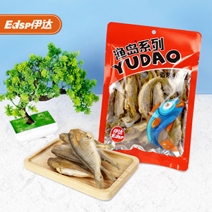 【伊达食品丨买一赠一】新鲜小黄鱼带鱼即食香酥小黄鱼低温油炸香