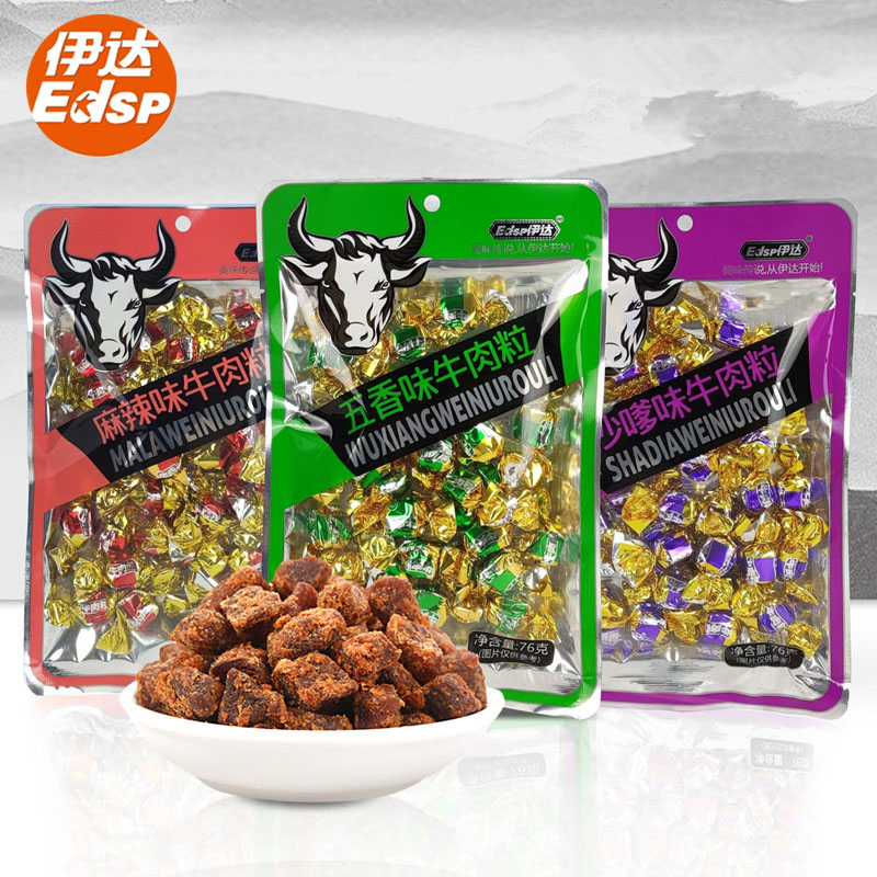 牛肉粒零食袋装麻辣五香沙嗲