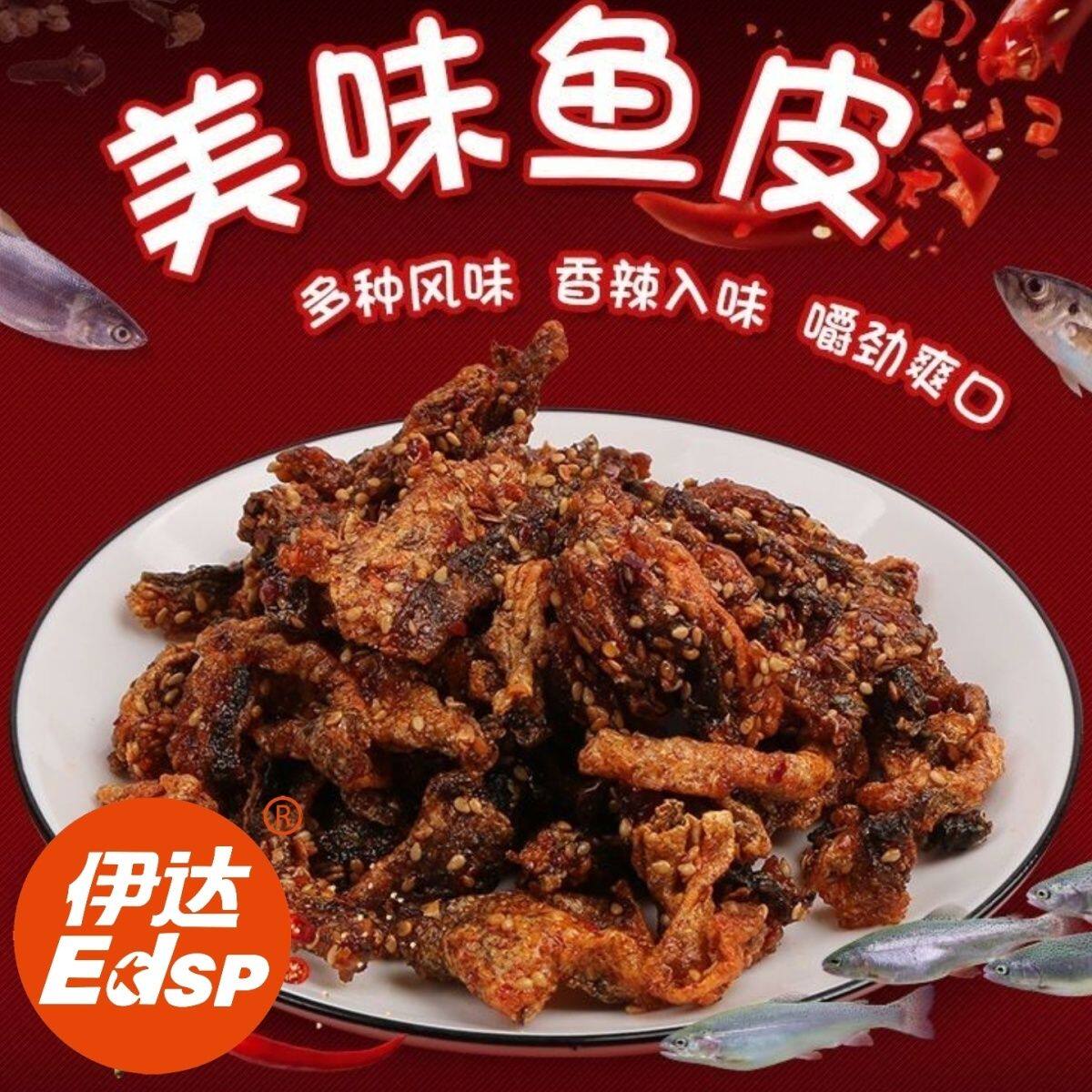 鳕鱼皮甜辣网红鱼皮零食学生香辣鱼皮丝批发鱼干海鲜鱼仔蜜汁鱼皮