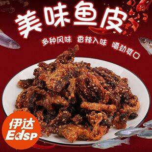 鳕鱼皮甜辣网红鱼皮零食学生香辣鱼皮丝批发鱼干海鲜鱼仔蜜汁鱼皮