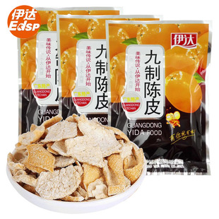 伊达九制陈皮零食58g干蜜饯泡水休闲零食童年回忆小时候的味道