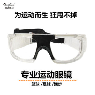 运动眼镜防脱落男女可配近视散光踢足球防撞变色篮球运动专用眼镜