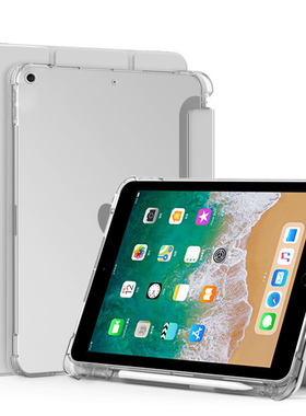 适用iPad5保护套半透明ipad2017款9.7寸带笔槽苹果iPad5代平板壳气囊ipada1822磁吸三折a1823防摔硅胶软壳