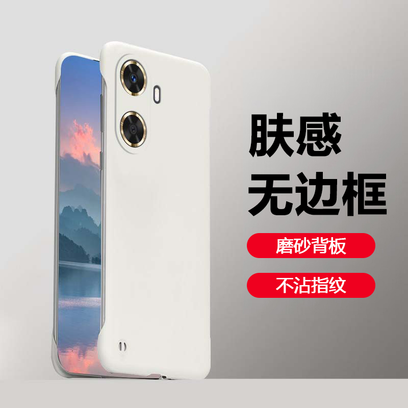适用华为畅享60系列无边框保护套