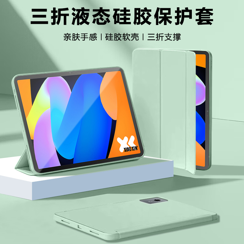 逸晟适用于联想小新平板2025保护壳新款小新pad11英寸硅胶三折TB335FC平板套全包防摔纯色皮套
